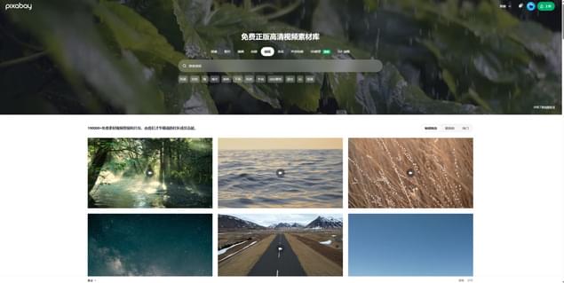 免费背景音乐和音效哪里找?Pixabay图片 视频 音效 3D模型 GIF动画,全部免费商用! 免费背景音乐和音效哪里找?Pixabay图片 视频 音效 3D模型 GIF动画,全部免费商用!