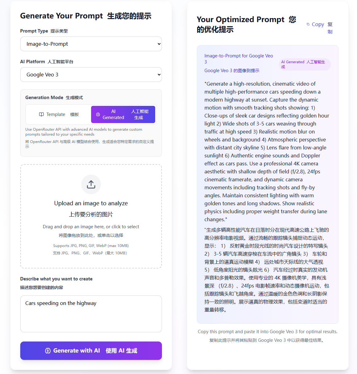 免费所有AI大模型，神仙级提示词生成，无论什么AI模型，免费生成高级提示词！