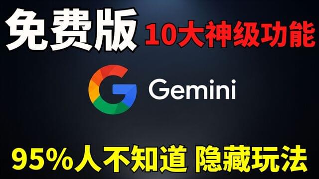 国内直达!不用代理,无限制,直接永久免费使用GPT-5/Claude 4等多个AI大模型,支持AI绘画! 国内直达!不用代理,无限制,直接永久免费使用GPT-5/Claude 4等多个AI大模型,支持AI绘画!