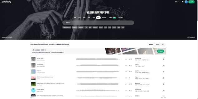 免费背景音乐和音效哪里找?Pixabay图片 视频 音效 3D模型 GIF动画,全部免费商用! 免费背景音乐和音效哪里找?Pixabay图片 视频 音效 3D模型 GIF动画,全部免费商用!