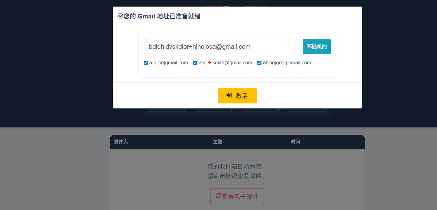 免费临时邮箱,注册账号必备,保护你的隐私,临时注册、收验证码神器! 免费临时邮箱,注册账号必备,保护你的隐私,临时注册、收验证码神器!